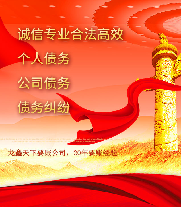 山阳讨债公司